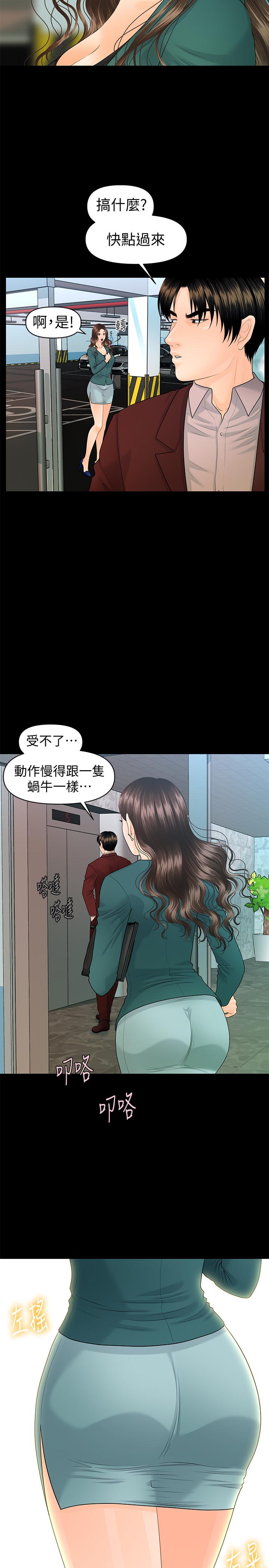 第74话-口爆她-秘书的潜规则-CLITO,Elise God（第29张）