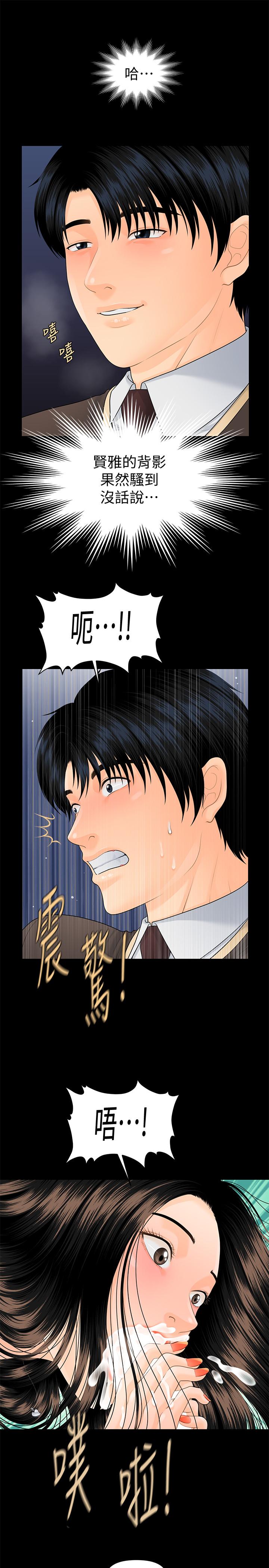 第74话-口爆她-秘书的潜规则-CLITO,Elise God（第31张）