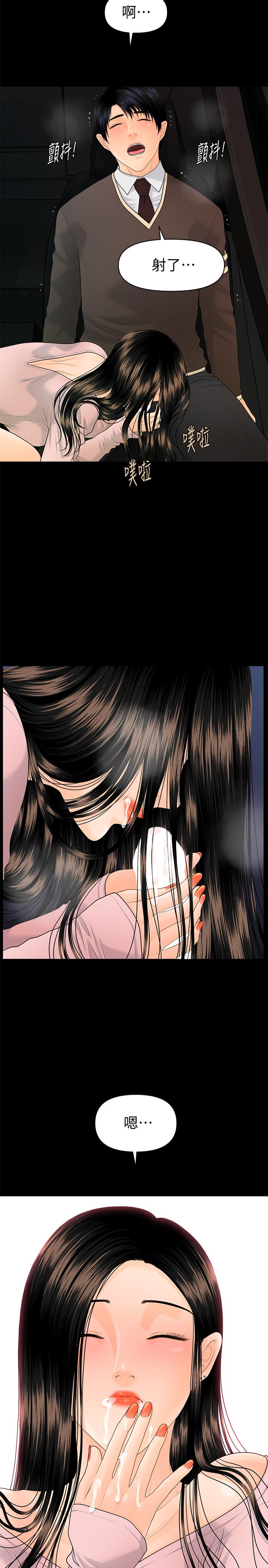 第74话-口爆她-秘书的潜规则-CLITO,Elise God（第32张）