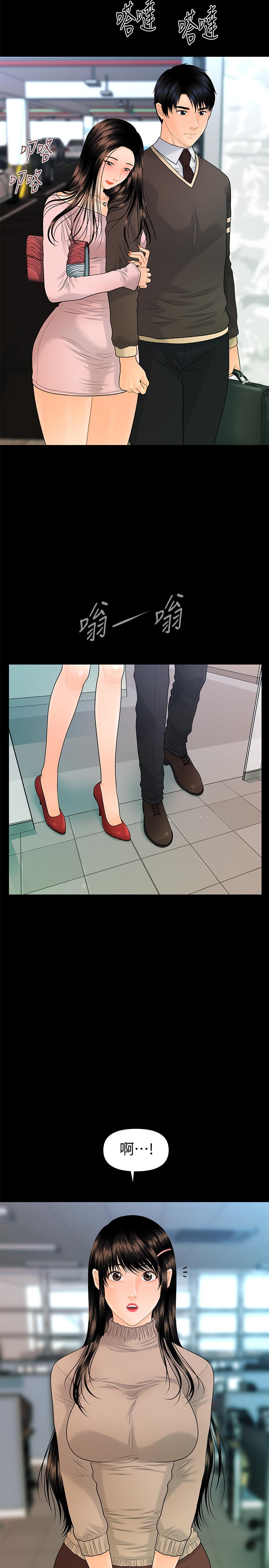 第75话-一起做会很爽哦-秘书的潜规则-CLITO,Elise God（第5张）