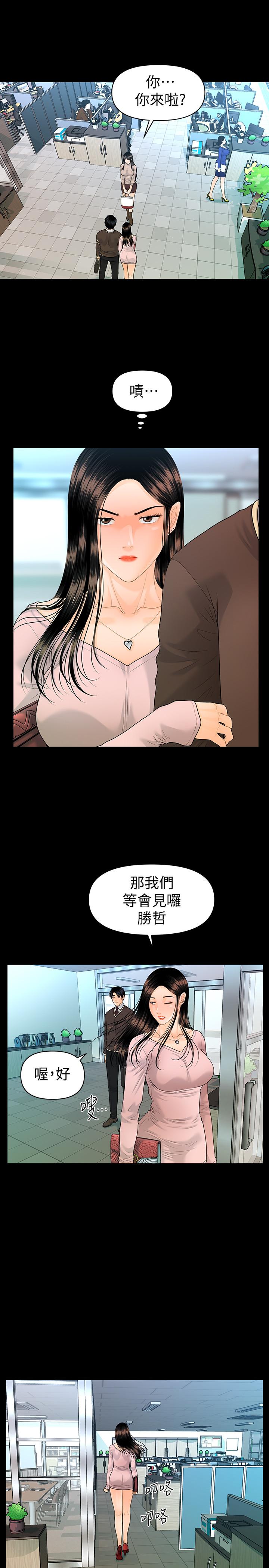 第75话-一起做会很爽哦-秘书的潜规则-CLITO,Elise God（第7张）