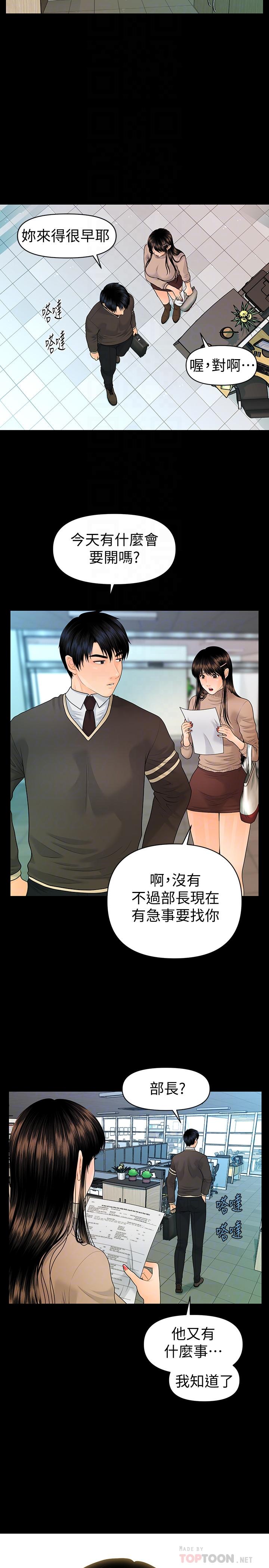 第75话-一起做会很爽哦-秘书的潜规则-CLITO,Elise God（第8张）