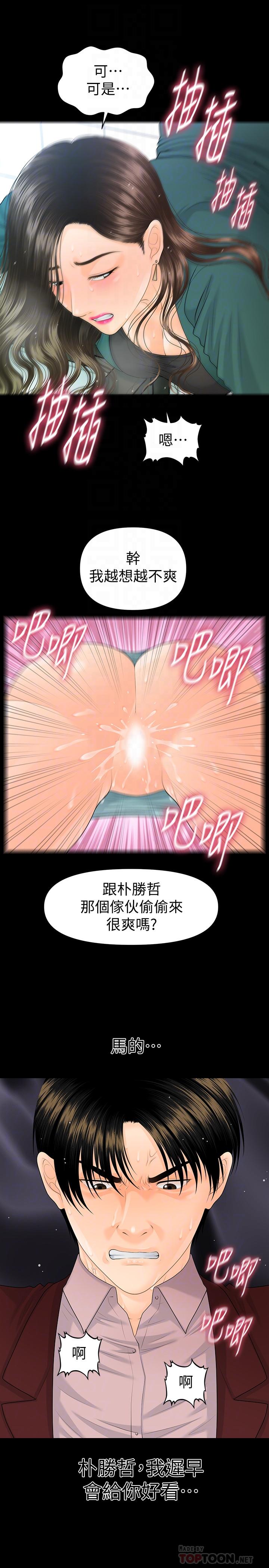 第75话-一起做会很爽哦-秘书的潜规则-CLITO,Elise God（第12张）