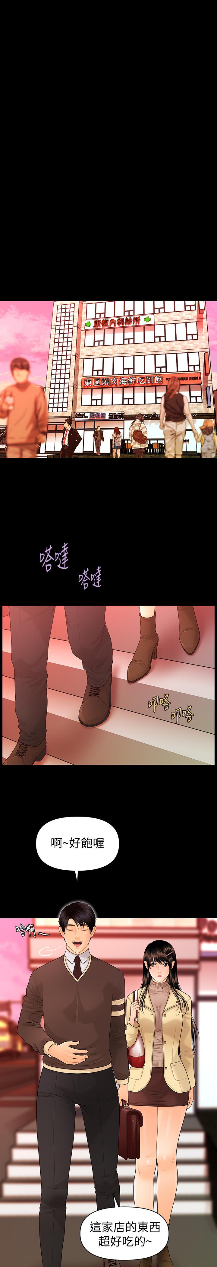 第75话-一起做会很爽哦-秘书的潜规则-CLITO,Elise God（第13张）
