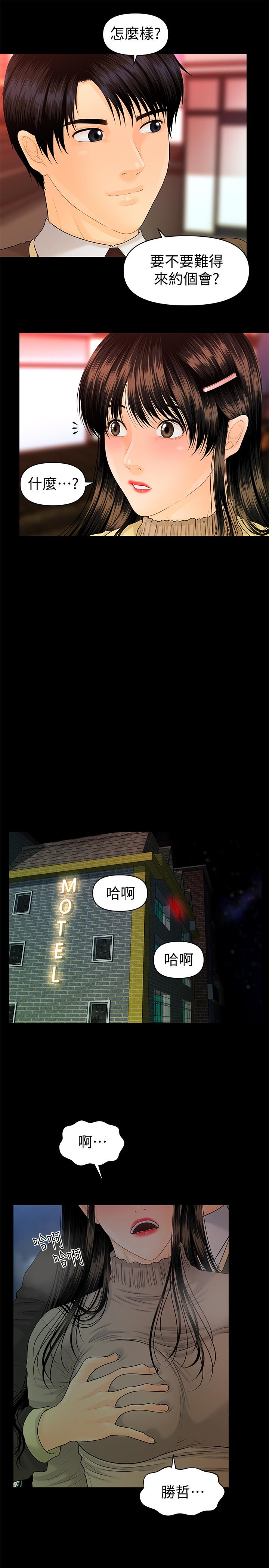 第75话-一起做会很爽哦-秘书的潜规则-CLITO,Elise God（第15张）
