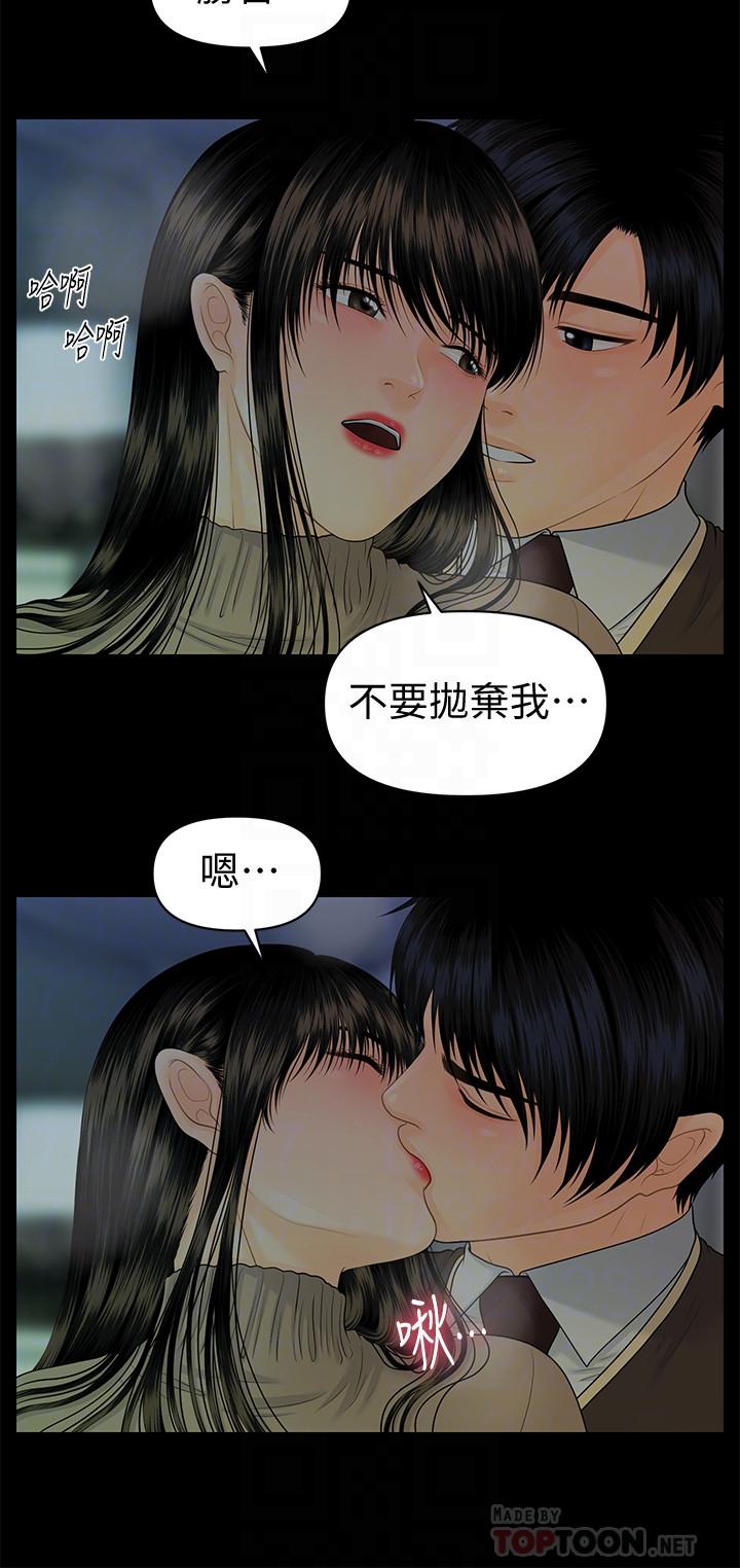 第75话-一起做会很爽哦-秘书的潜规则-CLITO,Elise God（第18张）