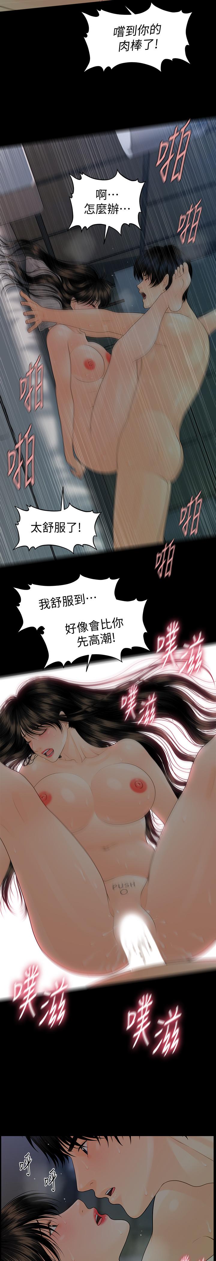 第75话-一起做会很爽哦-秘书的潜规则-CLITO,Elise God（第25张）