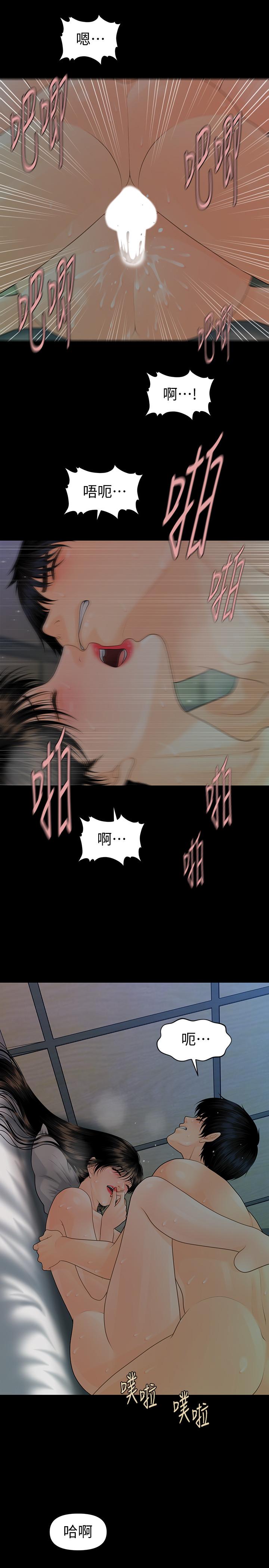 第75话-一起做会很爽哦-秘书的潜规则-CLITO,Elise God（第27张）