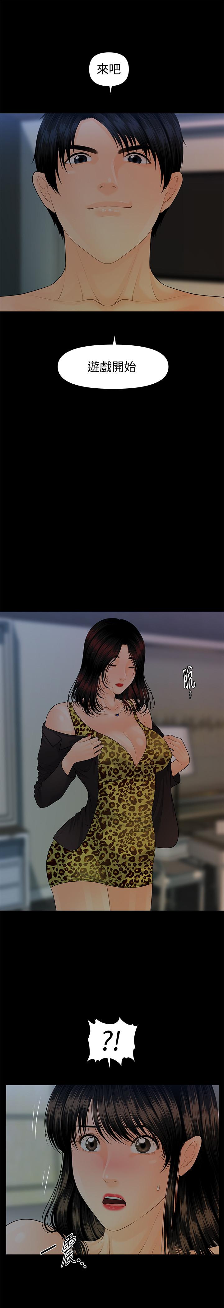 第76话-你们两个谁比较好上-秘书的潜规则-CLITO,Elise God（第7张）