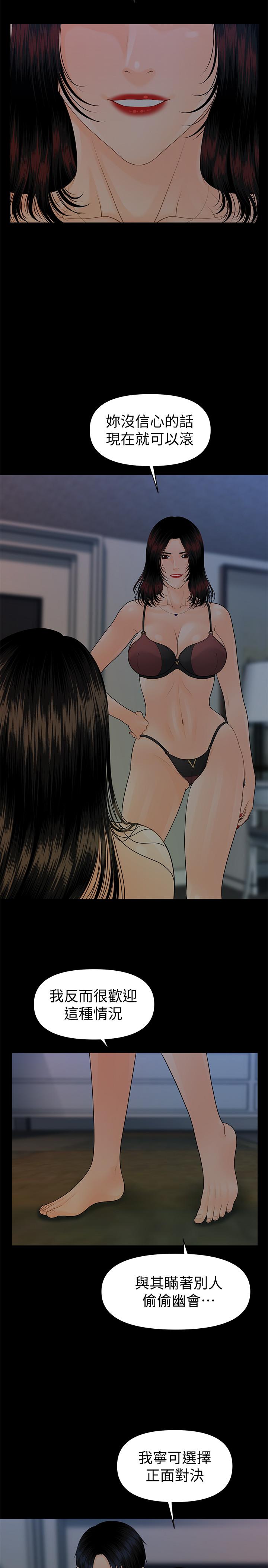 第76话-你们两个谁比较好上-秘书的潜规则-CLITO,Elise God（第9张）