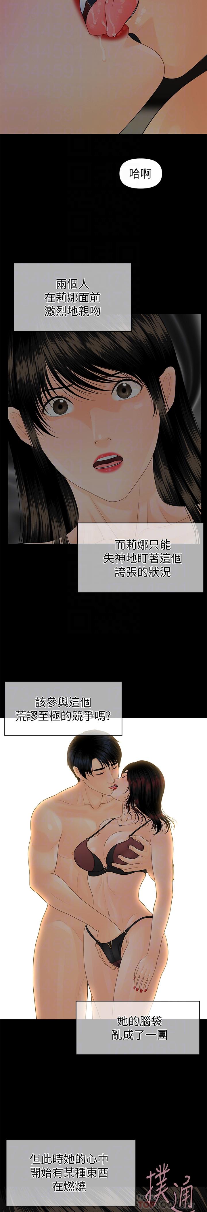 第76话-你们两个谁比较好上-秘书的潜规则-CLITO,Elise God（第12张）