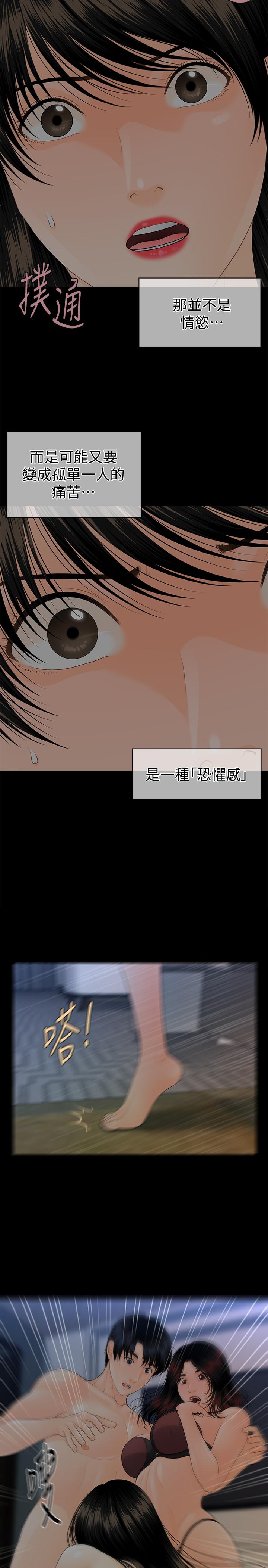 第76话-你们两个谁比较好上-秘书的潜规则-CLITO,Elise God（第13张）