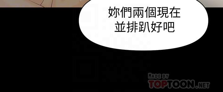 第76话-你们两个谁比较好上-秘书的潜规则-CLITO,Elise God（第18张）