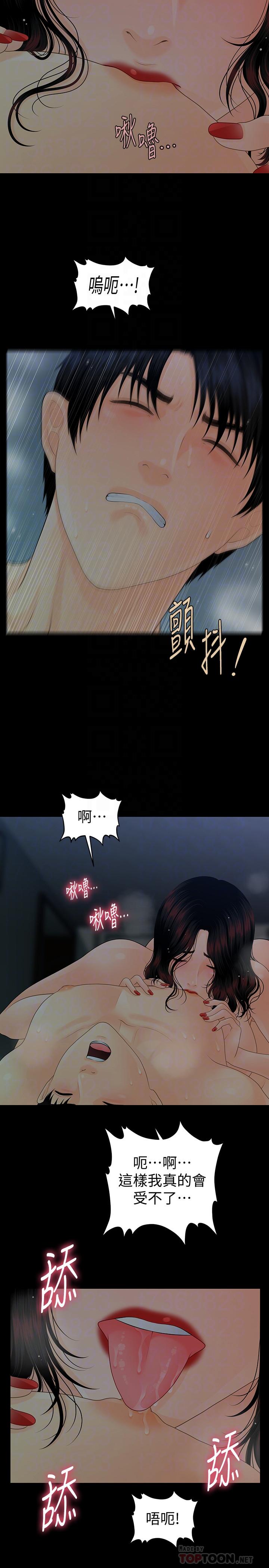 第77话-被女人奉为帝王的快感-秘书的潜规则-CLITO,Elise God（第12张）