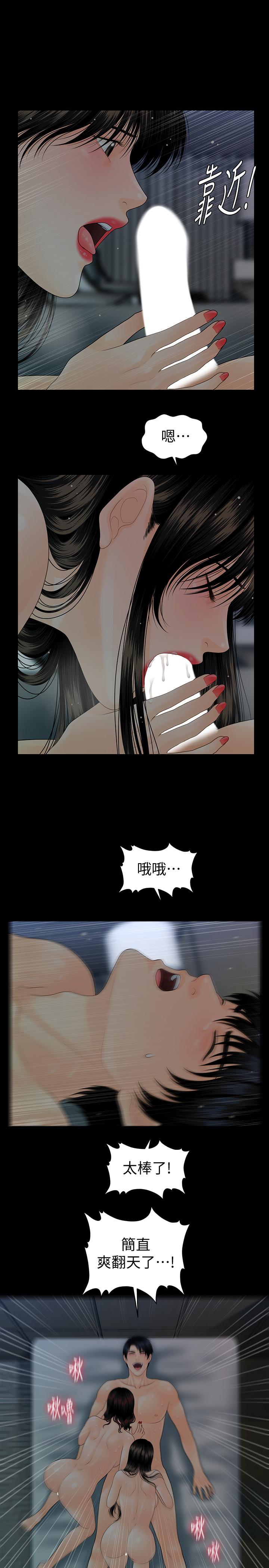 第77话-被女人奉为帝王的快感-秘书的潜规则-CLITO,Elise God（第13张）