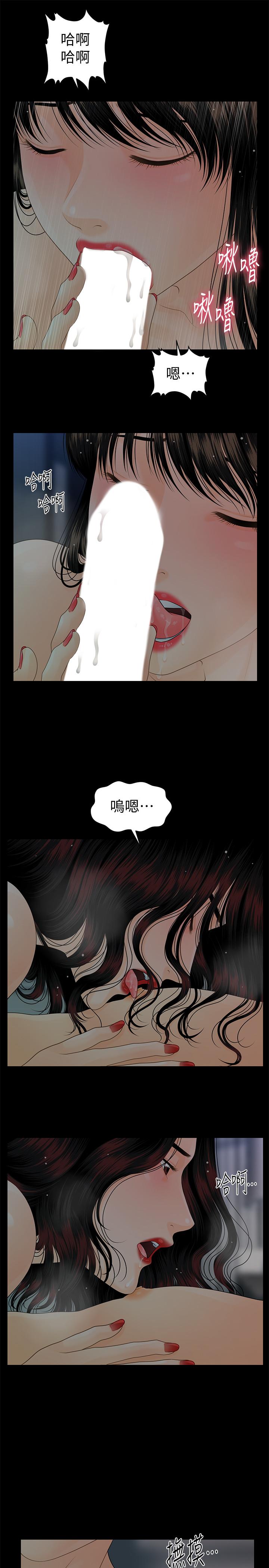 第77话-被女人奉为帝王的快感-秘书的潜规则-CLITO,Elise God（第15张）