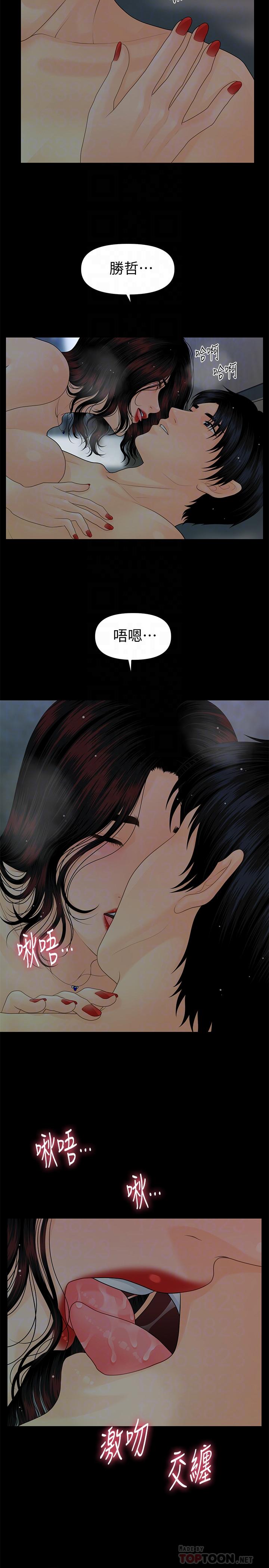 第77话-被女人奉为帝王的快感-秘书的潜规则-CLITO,Elise God（第16张）