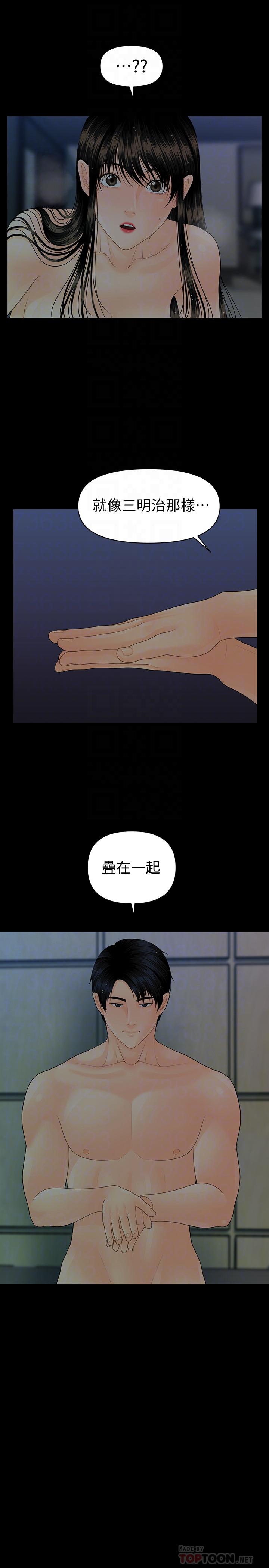 第77话-被女人奉为帝王的快感-秘书的潜规则-CLITO,Elise God（第18张）