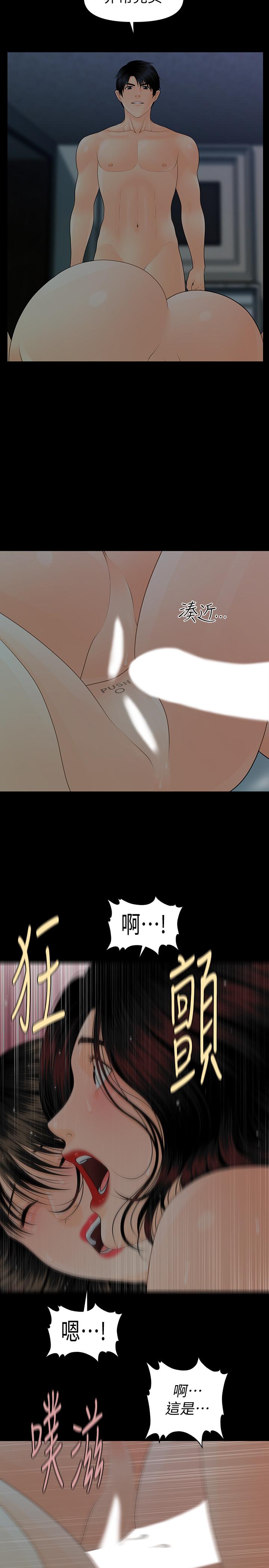 第77话-被女人奉为帝王的快感-秘书的潜规则-CLITO,Elise God（第20张）