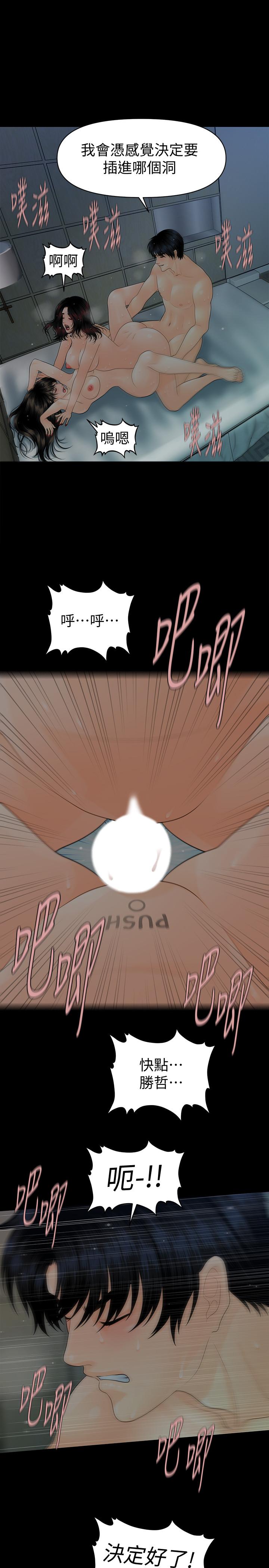 第77话-被女人奉为帝王的快感-秘书的潜规则-CLITO,Elise God（第22张）