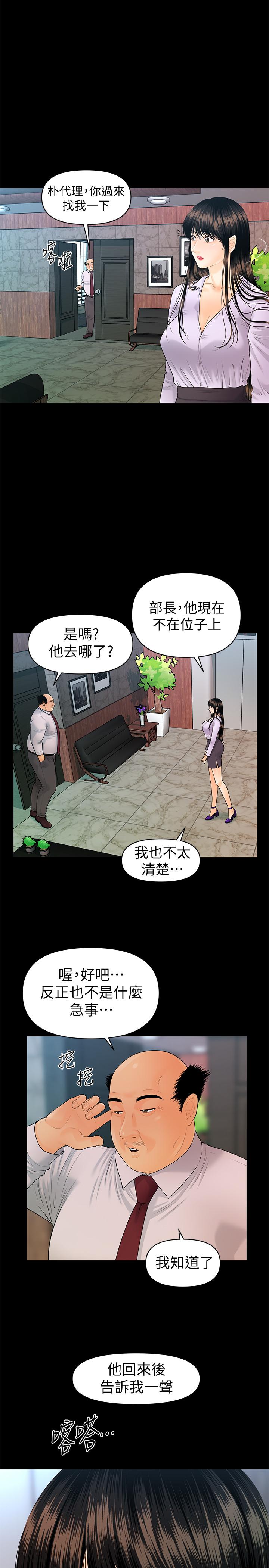 第78话-争宠的女员工们-秘书的潜规则-CLITO,Elise God（第5张）