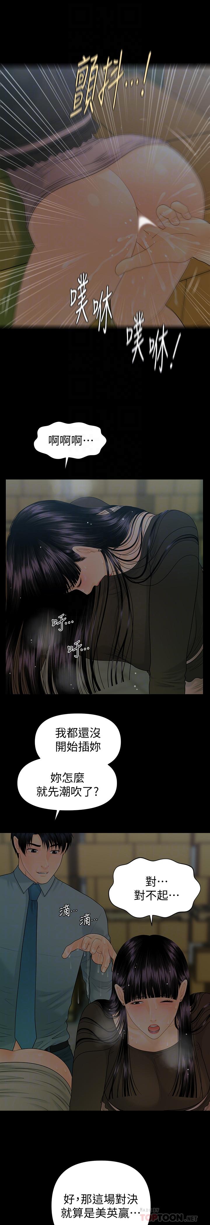 第78话-争宠的女员工们-秘书的潜规则-CLITO,Elise God（第12张）