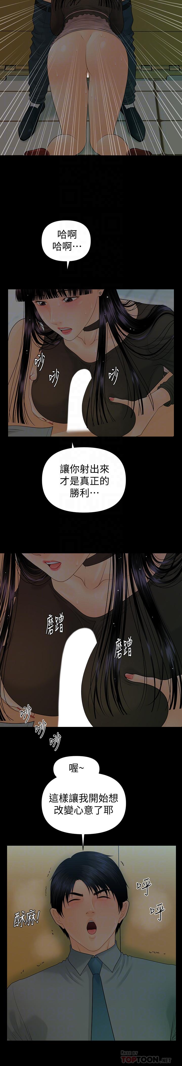 第78话-争宠的女员工们-秘书的潜规则-CLITO,Elise God（第14张）