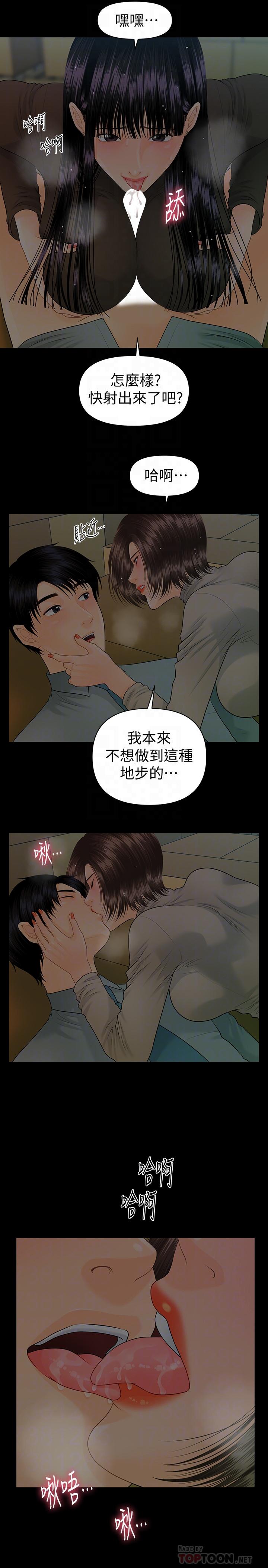 第78话-争宠的女员工们-秘书的潜规则-CLITO,Elise God（第16张）