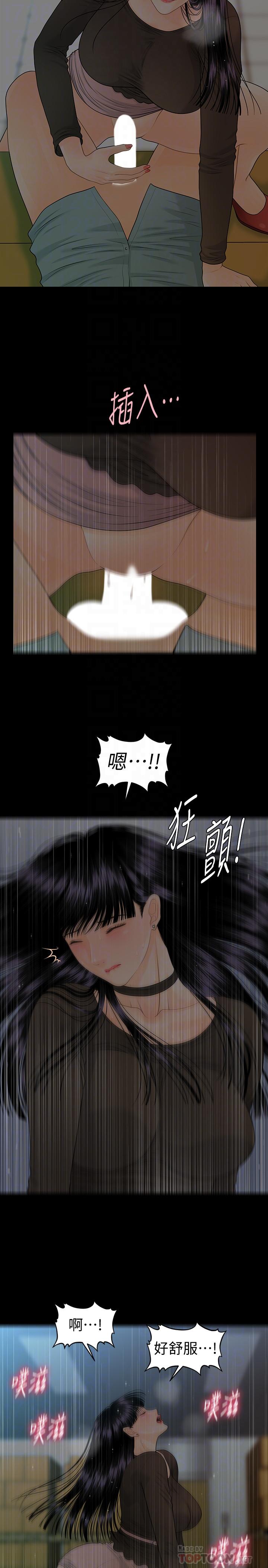 第78话-争宠的女员工们-秘书的潜规则-CLITO,Elise God（第18张）
