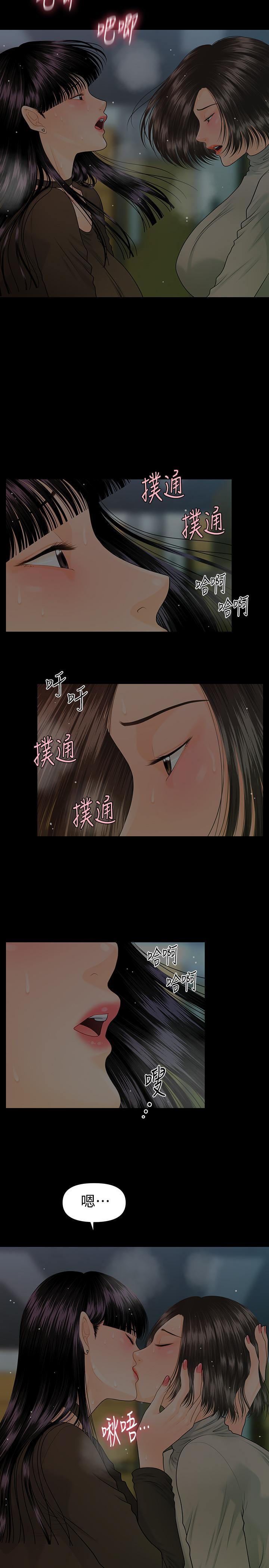 第78话-争宠的女员工们-秘书的潜规则-CLITO,Elise God（第21张）