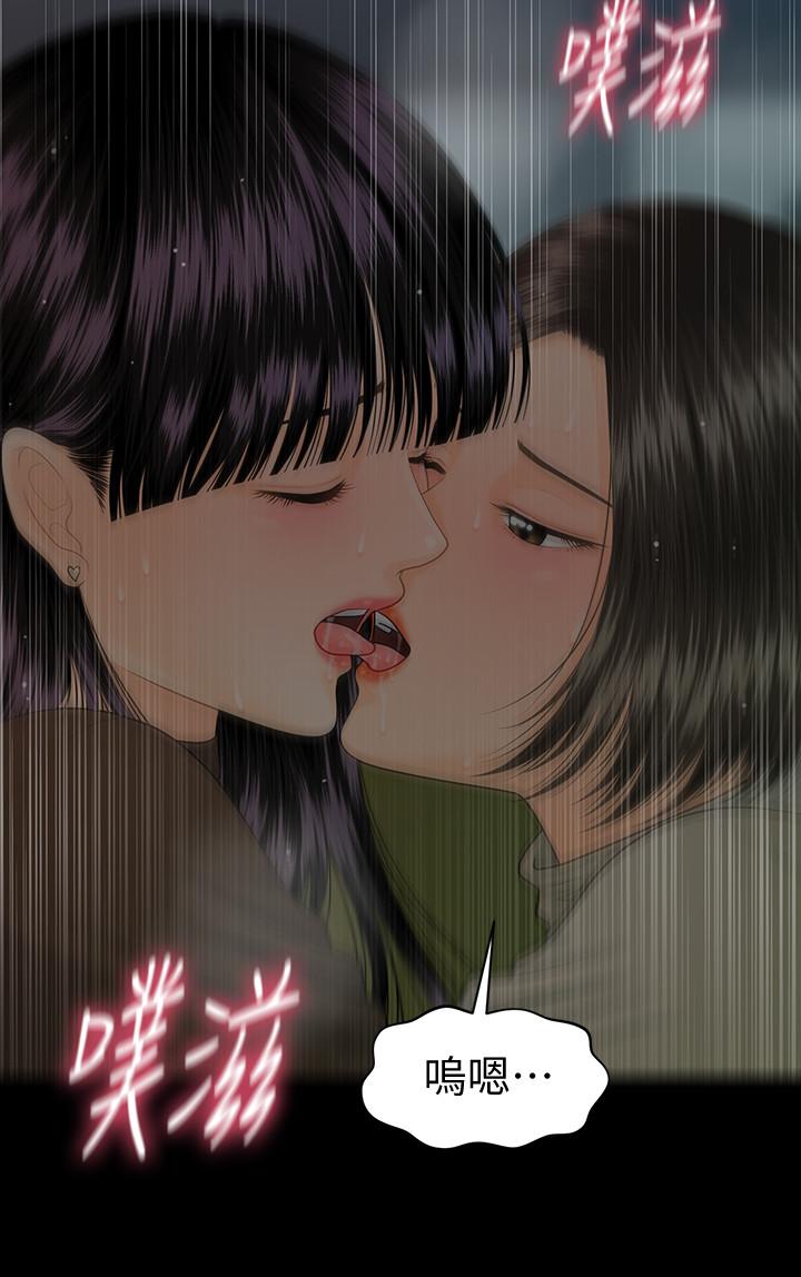 第78话-争宠的女员工们-秘书的潜规则-CLITO,Elise God（第23张）