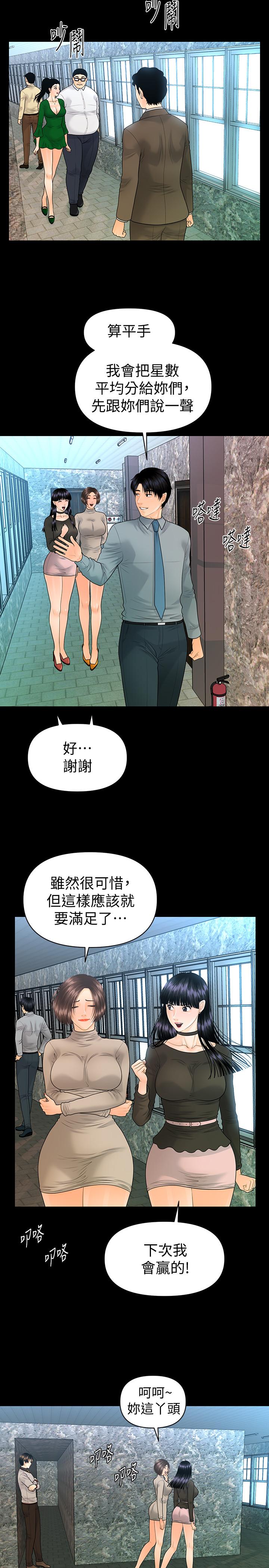 第78话-争宠的女员工们-秘书的潜规则-CLITO,Elise God（第26张）