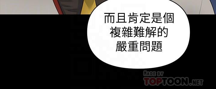 第79话-诱惑 受打击的莉娜-秘书的潜规则-CLITO,Elise God（第6张）