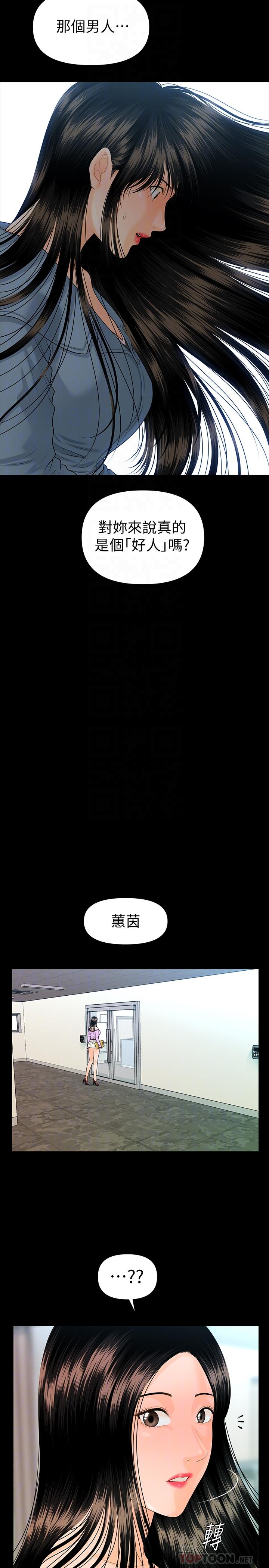 第79话-诱惑 受打击的莉娜-秘书的潜规则-CLITO,Elise God（第8张）