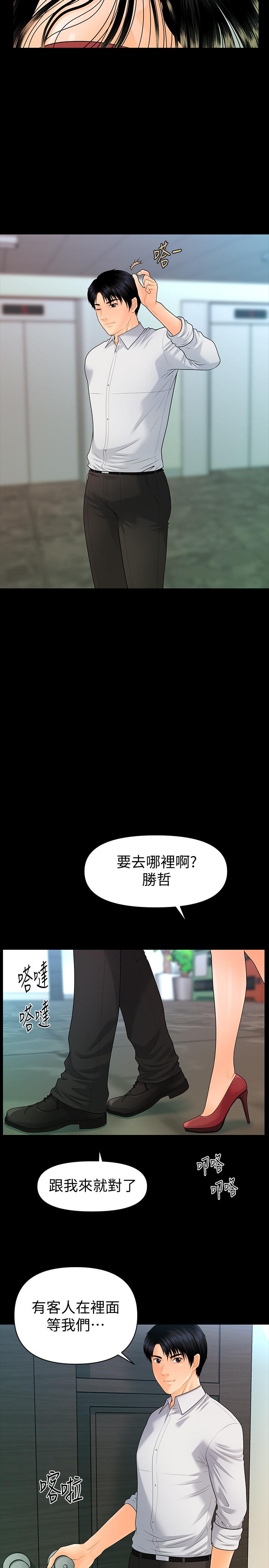 第79话-诱惑 受打击的莉娜-秘书的潜规则-CLITO,Elise God（第9张）