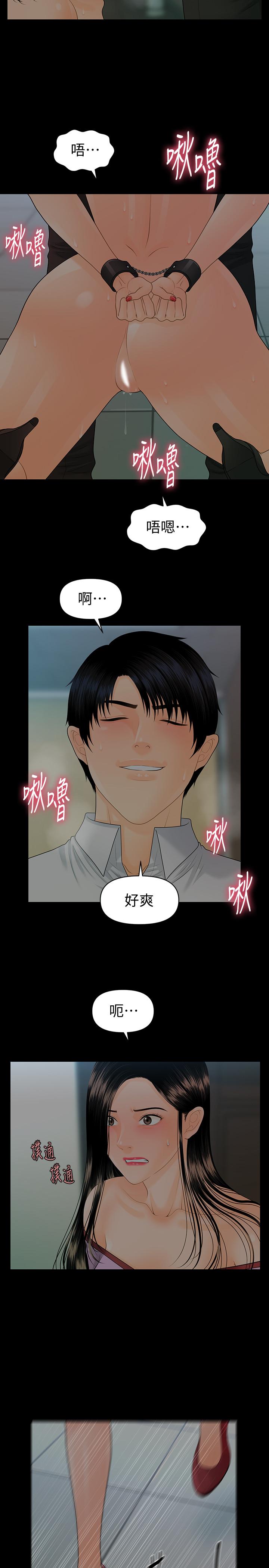 第79话-诱惑 受打击的莉娜-秘书的潜规则-CLITO,Elise God（第17张）