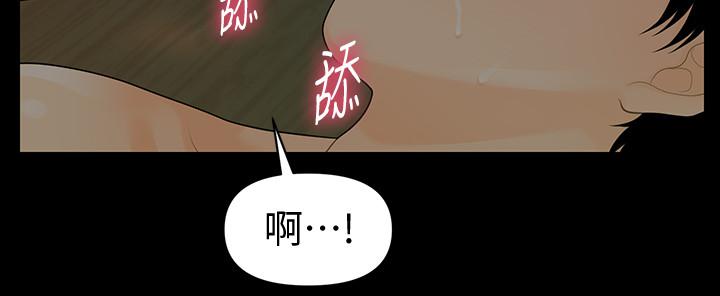 第79话-诱惑 受打击的莉娜-秘书的潜规则-CLITO,Elise God（第26张）