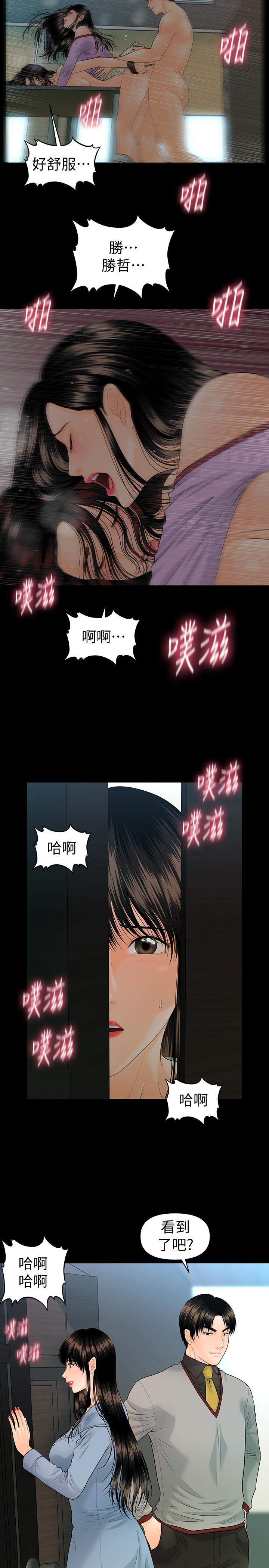 第79话-诱惑 受打击的莉娜-秘书的潜规则-CLITO,Elise God（第29张）