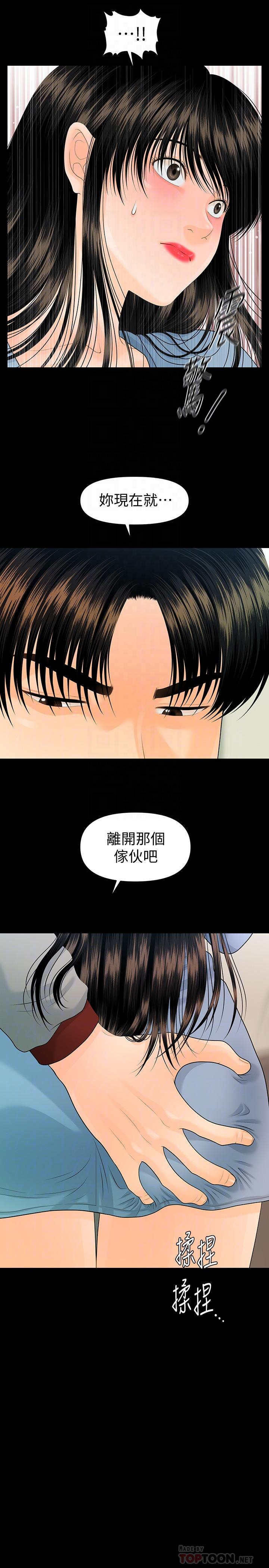 第80话-莉娜的选择-秘书的潜规则-CLITO,Elise God（第8张）