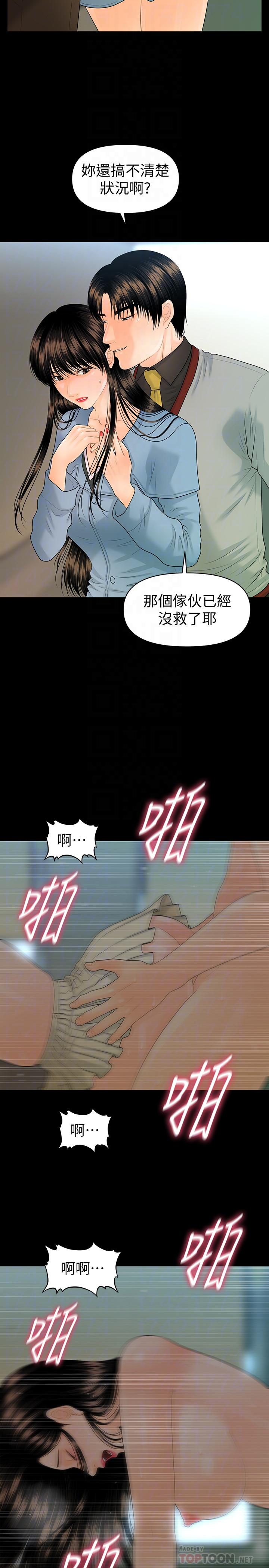 第80话-莉娜的选择-秘书的潜规则-CLITO,Elise God（第10张）