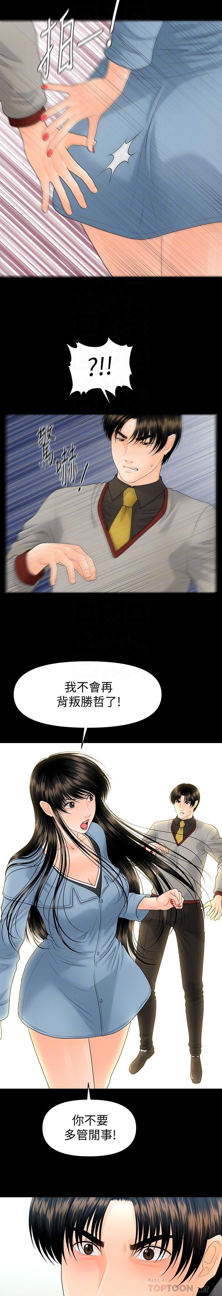 第80话-莉娜的选择-秘书的潜规则-CLITO,Elise God（第14张）