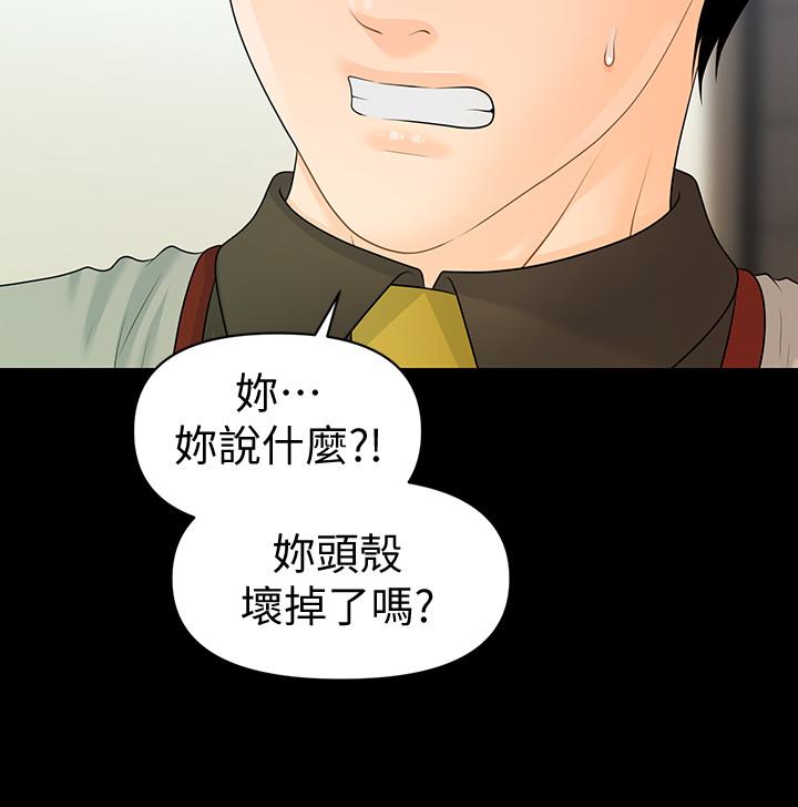 第80话-莉娜的选择-秘书的潜规则-CLITO,Elise God（第15张）