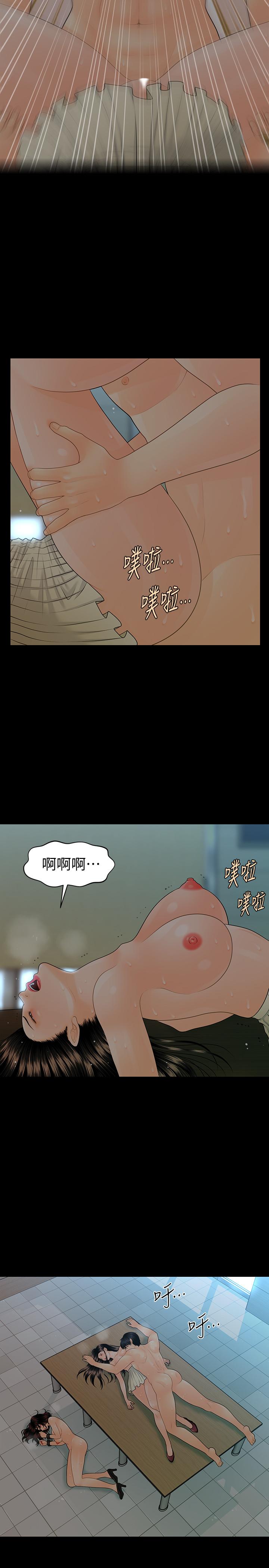 第80话-莉娜的选择-秘书的潜规则-CLITO,Elise God（第21张）