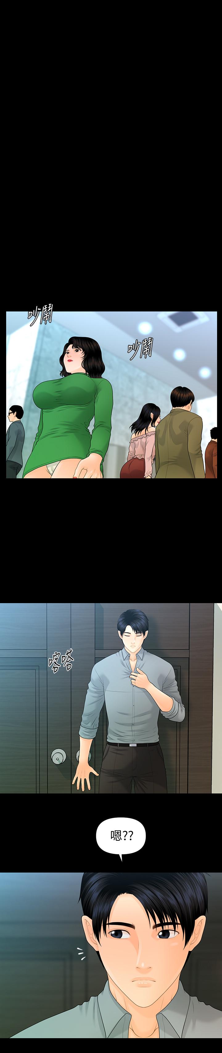第80话-莉娜的选择-秘书的潜规则-CLITO,Elise God（第22张）