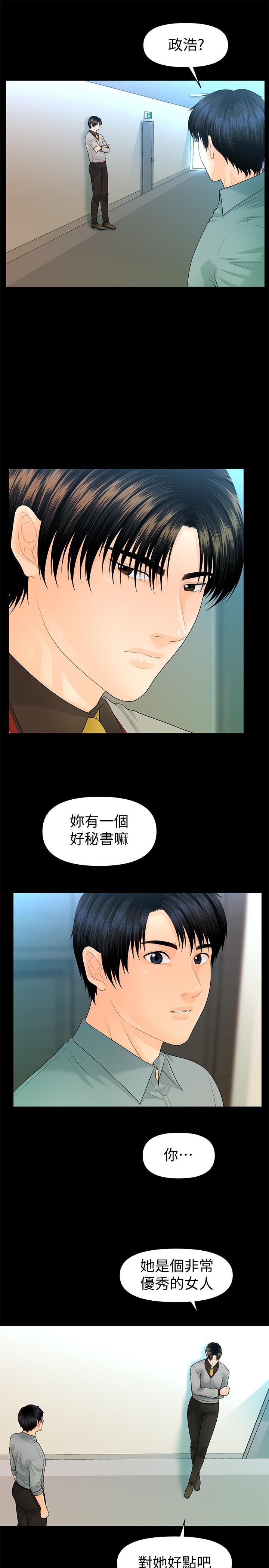 第80话-莉娜的选择-秘书的潜规则-CLITO,Elise God（第23张）