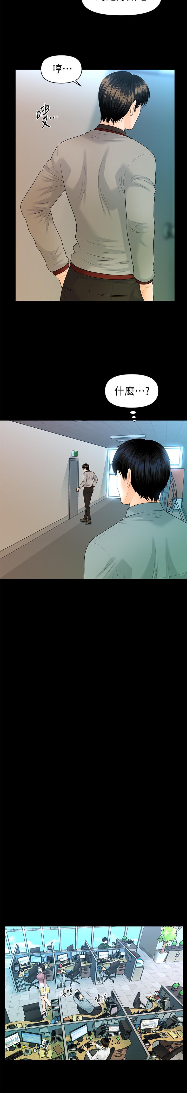 第80话-莉娜的选择-秘书的潜规则-CLITO,Elise God（第24张）