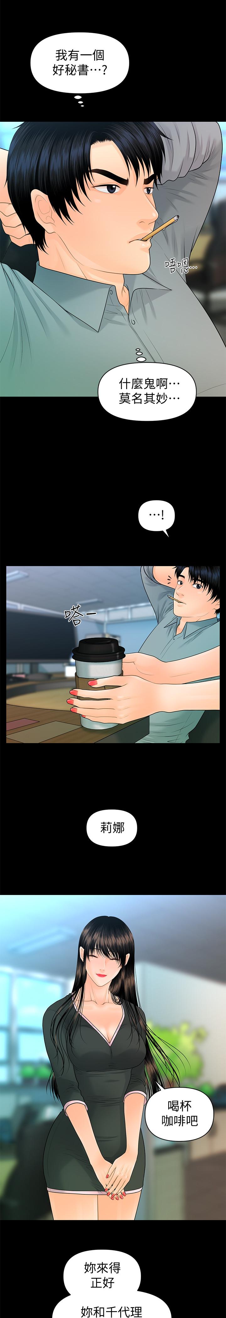 第80话-莉娜的选择-秘书的潜规则-CLITO,Elise God（第25张）