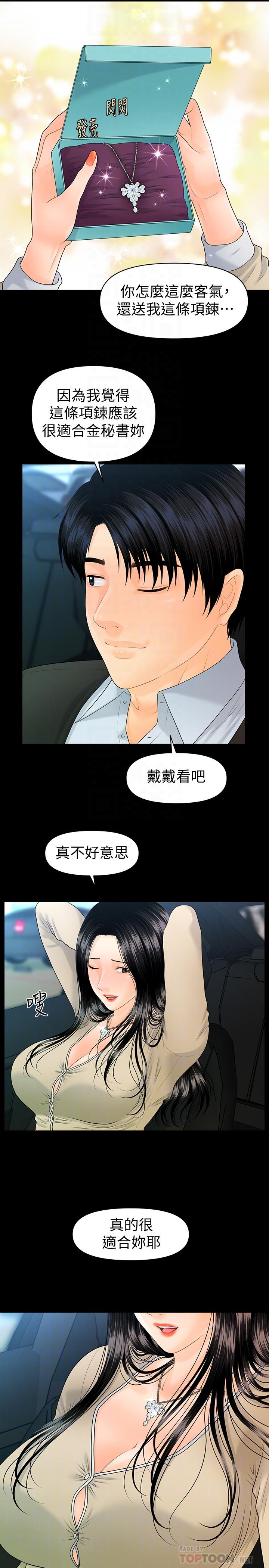 第81话-秘密-秘书的潜规则-CLITO,Elise God（第6张）
