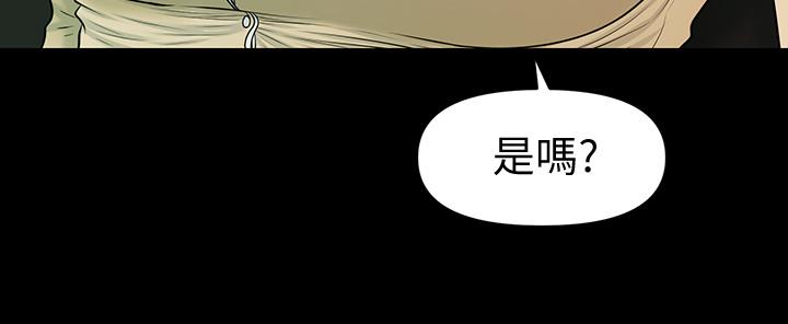 第81话-秘密-秘书的潜规则-CLITO,Elise God（第7张）