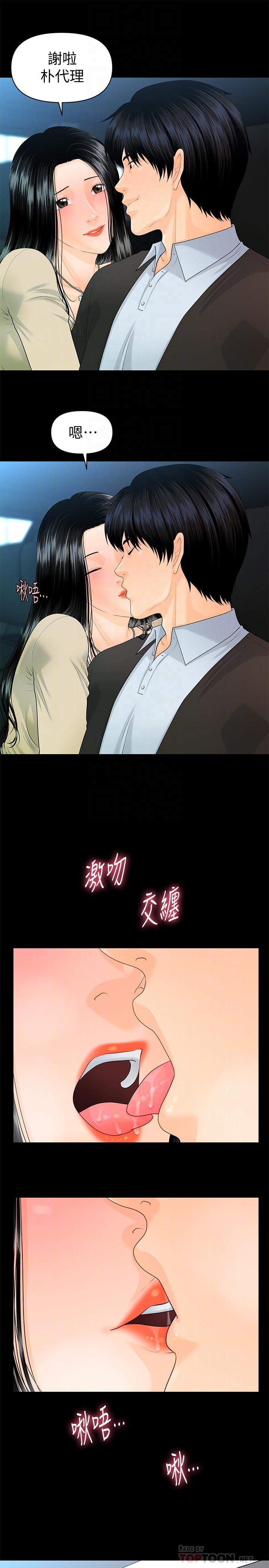 第81话-秘密-秘书的潜规则-CLITO,Elise God（第8张）